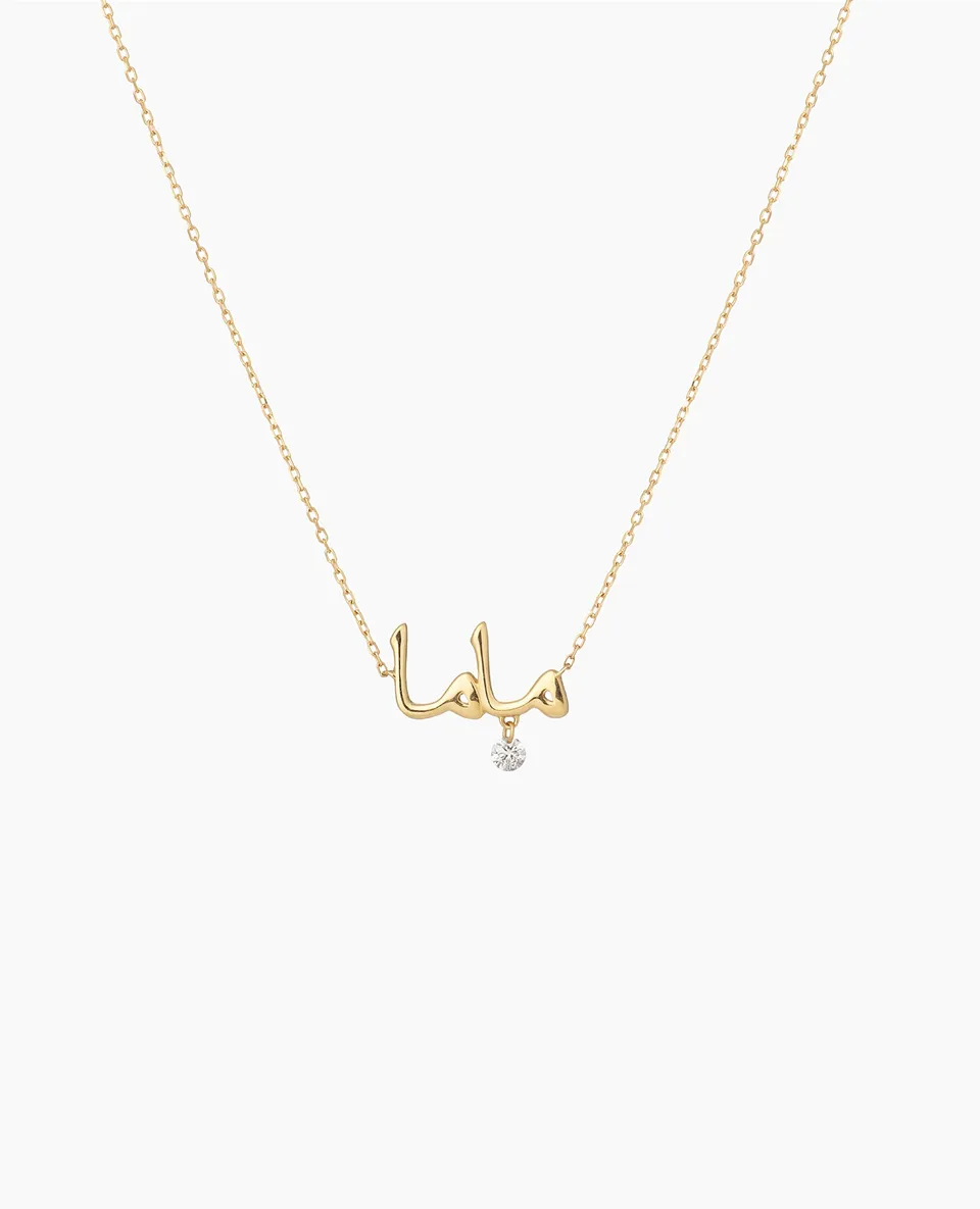pers-e-paris-collier-v-nus-mama-en-arabe-or-diamant-perc image 1
